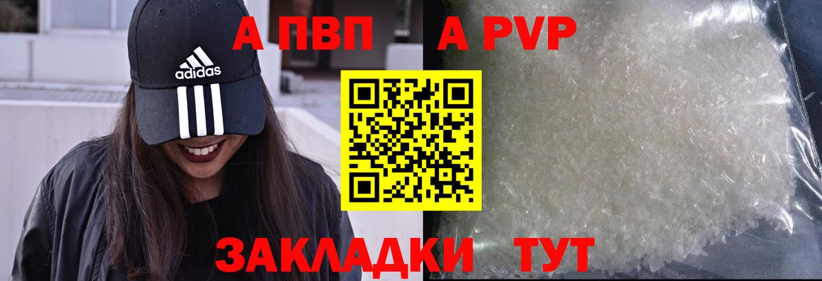 Alfa_PVP Соль  Вход с VPN  Alpha PVP Crystall  Удомля 