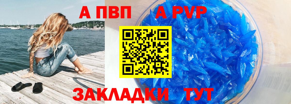 A PVP мука Удомля