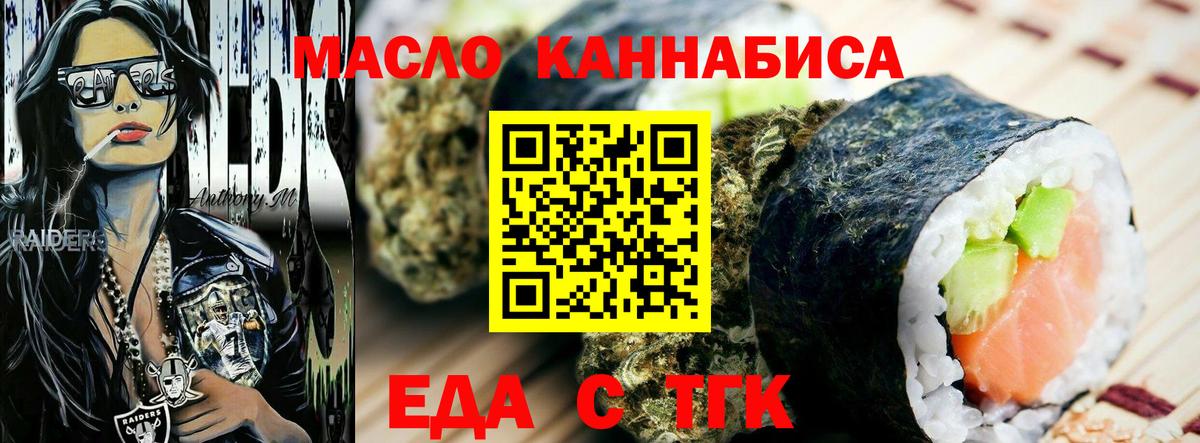 Удомля  Canna-Cookies конопля  Вход с VPN 