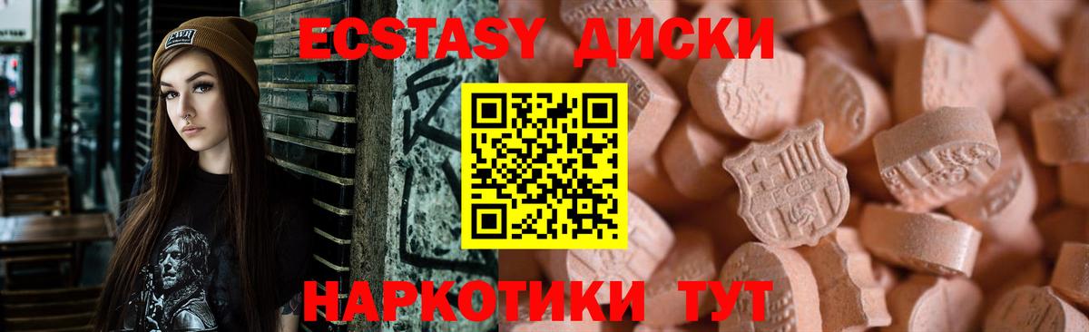 где найти наркотики  Ecstasy таблы  ЭКСТАЗИ  Вход с VPN  Удомля 