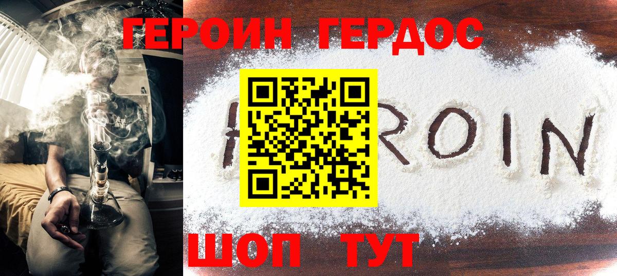 Героин афганец  Вход с VPN  Удомля 