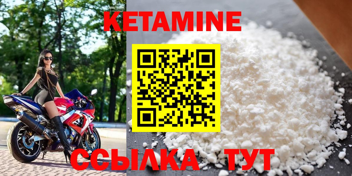 Удомля  КЕТАМИН ketamine  КЕТАМИН VHQ  Вход с VPN 