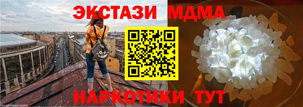 MDMA  МДМА VHQ  Вход с VPN  Удомля 
