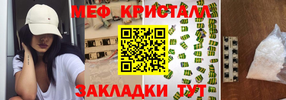 Меф  Вход с VPN  Мефедрон мяу мяу  Удомля  МЯУ-МЯУ  Мефедрон кристаллы 