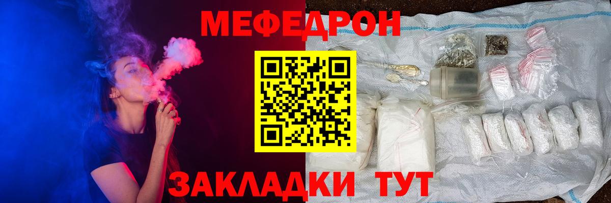 Меф мука Удомля