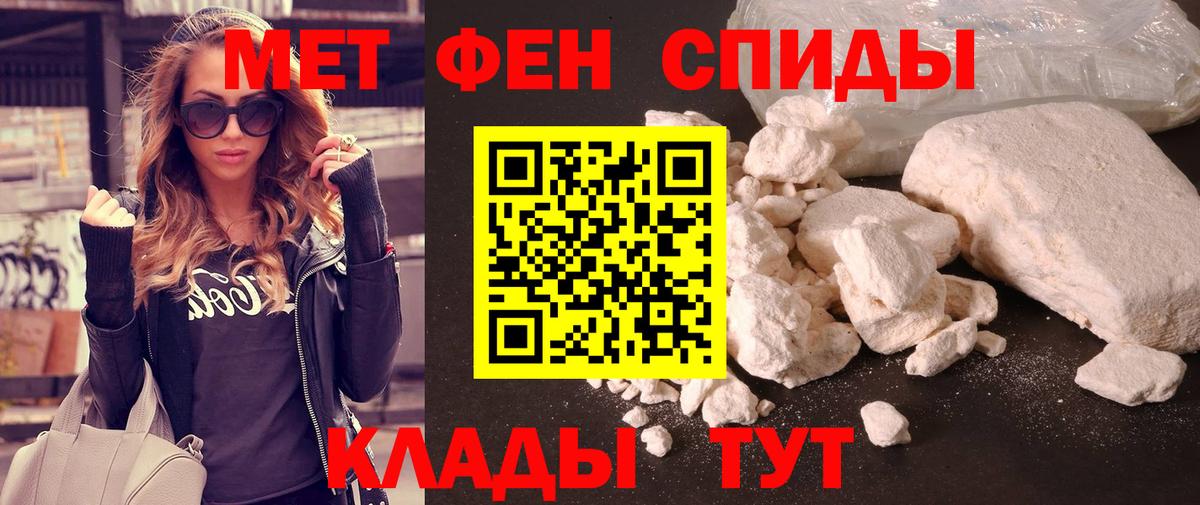 МЕТАМФЕТАМИН кристалл Удомля