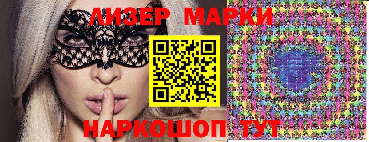 Марки 25I-NBOMe 1500мкг  Марки 25I-NBOMe 1500мкг  Вход с VPN  Удомля 